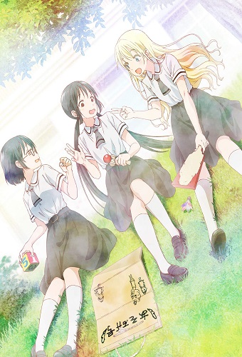 BeatZ-Anime: Asobi Asobase