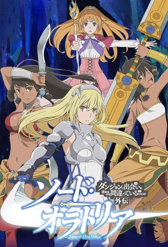 DanMachi Sword Oratoria