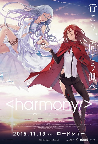 Project Itoh -Harmony-