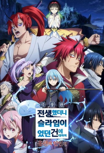 BeatZ-Anime: Tensei Shitara Slime Datta Ken - Guren no Kizuna-hen