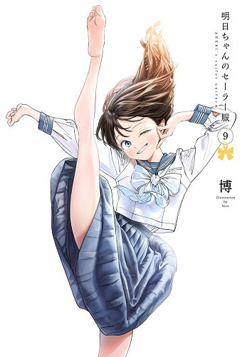 Akebi-chan no Sailor-fuku