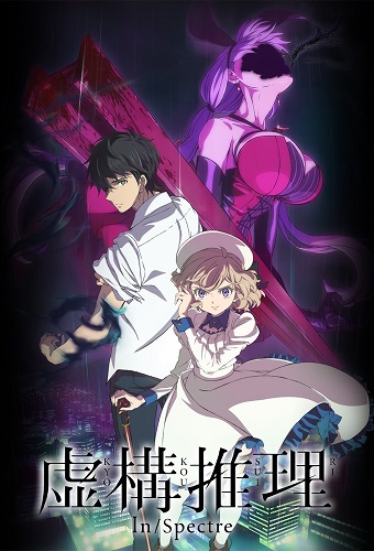 BeatZ-Anime: Kyokou Suiri
