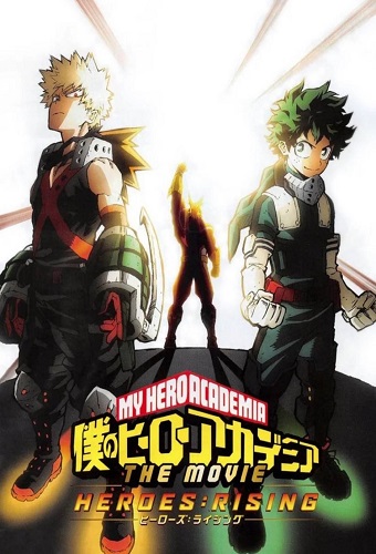 Boku no Hero Academia the Movie 2: Heroes Rising