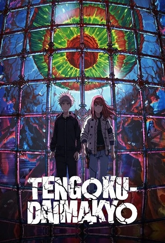 BeatZ-Anime: Tengoku Daimakyou